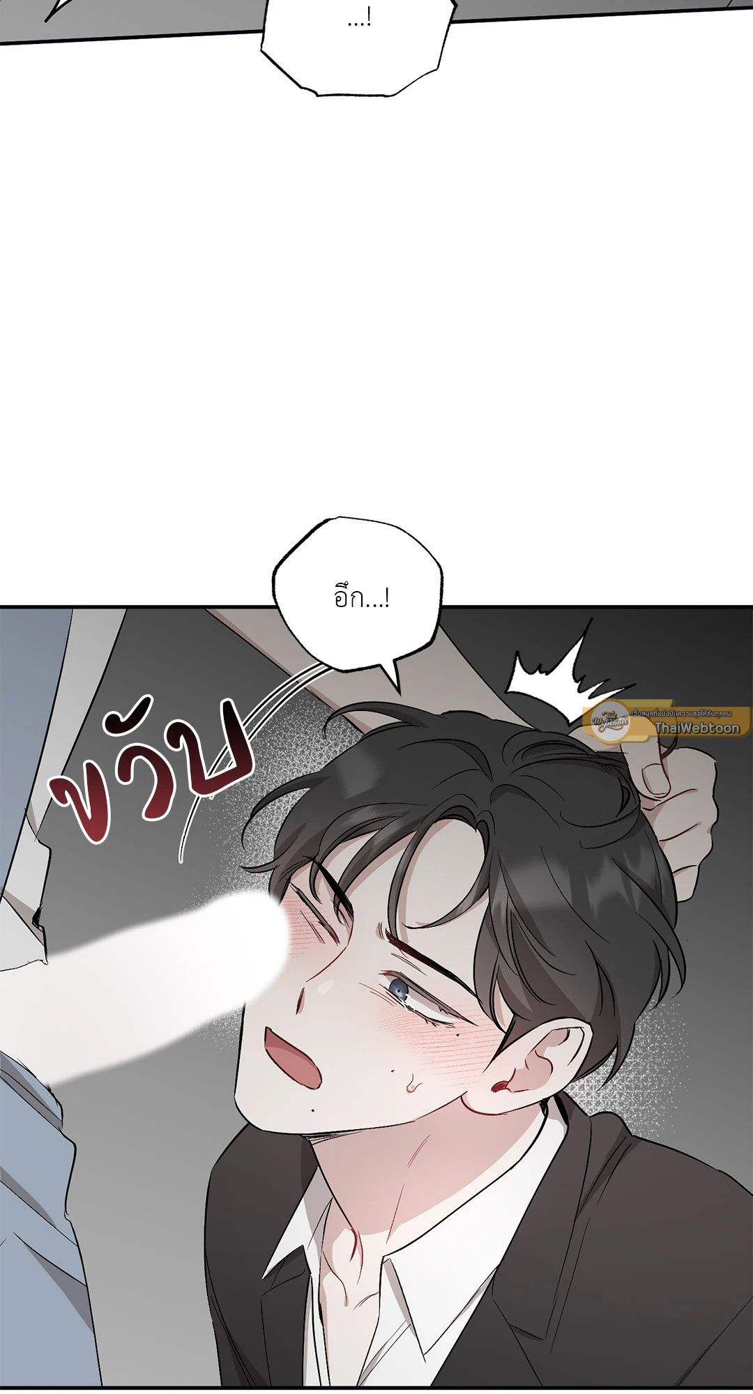 Bad Kid Good Partner ตอนที่ 50 - รูปที่ 2