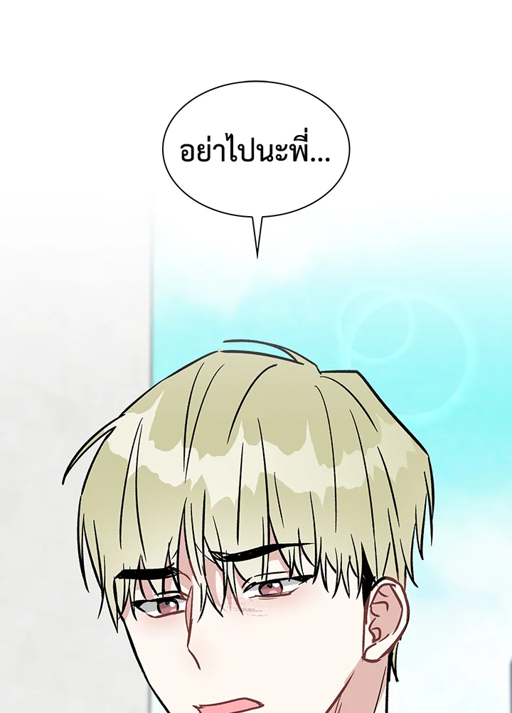 สวิตช์หัวใจนายไอดอล | Switch Mang ตอนที่ 52 - รูปที่ 2