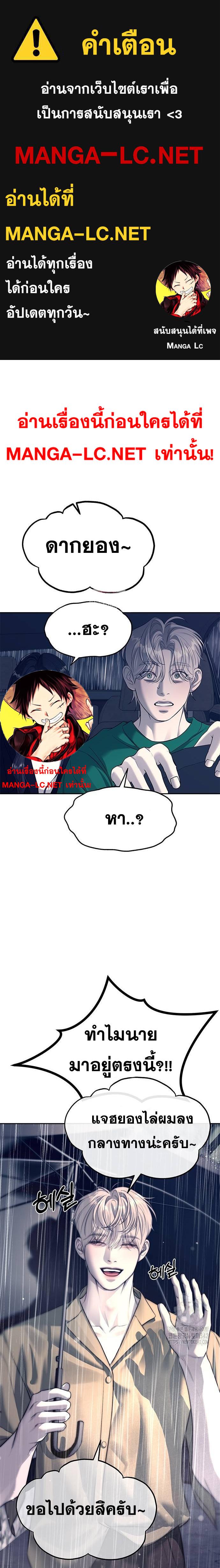 Undercover! Chaebol High School ปฏิบัติการลับบุกโรงเรียนไฮโซ ตอนที่ 71 - รูปที่ 1