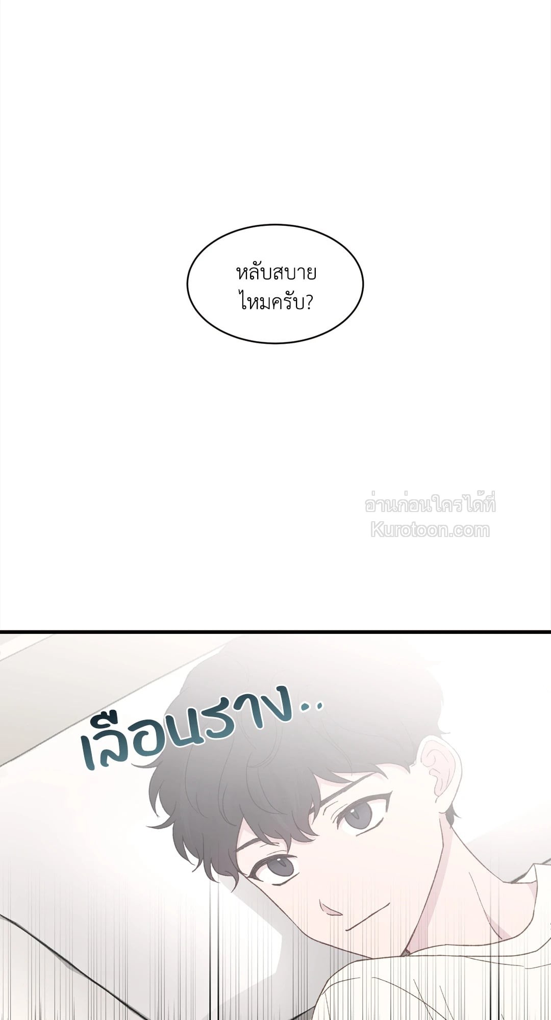 เพราะมีเธอ | Because of You ตอนที่ 12 - รูปที่ 2