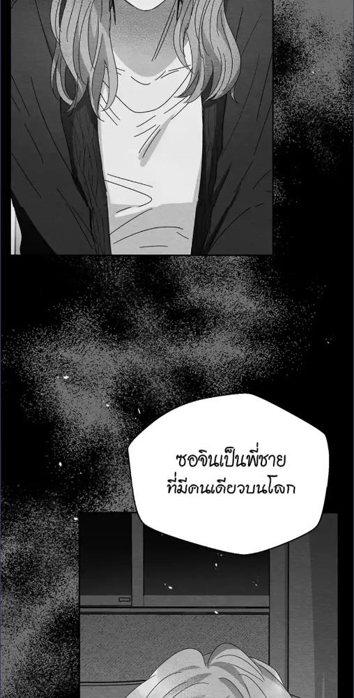 พันธนาการต้องสาป | Bound to Be ตอนที่ 2 - รูปที่ 2