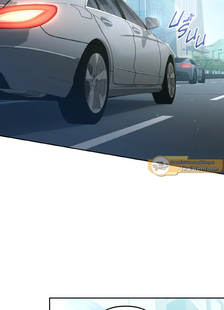 เมื่อฉันถูกเลี้ยงโดยเหล่าวายร้าย | Being Raised by Villains ตอนที่ 63 - รูปที่ 2