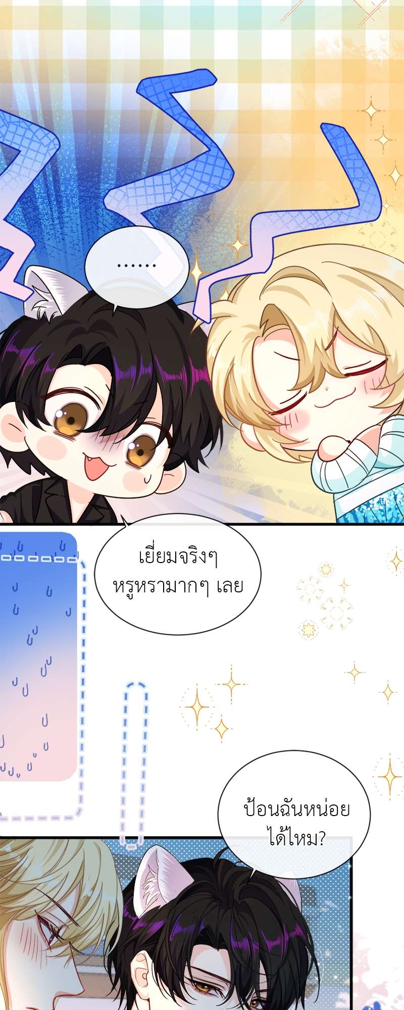 หน้า 23