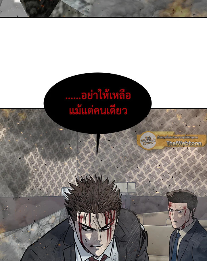 God of Blackfield ตอนที่ 201 - รูปที่ 2