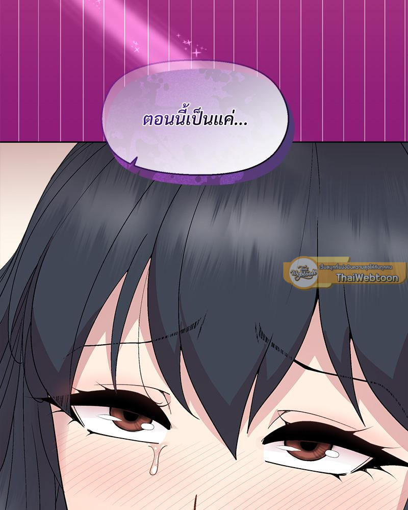 คุณหัวหน้า มาเล่นเกมรักกันเถอะ | A Game With My Boss ตอนที่ 40 - รูปที่ 2