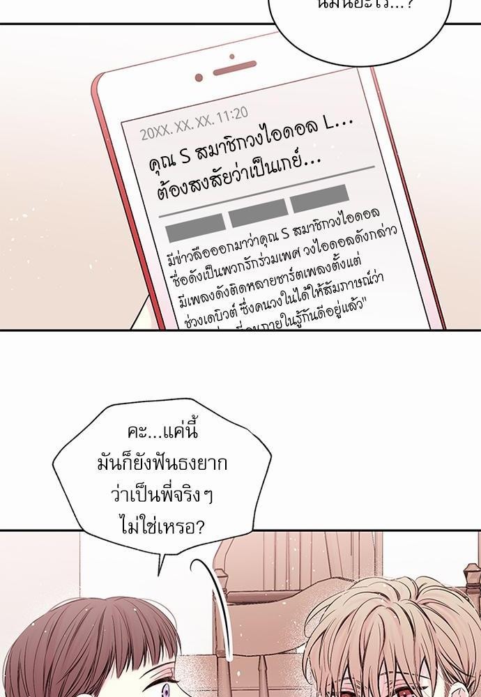 คนนี้ไงผู้จัดการหัวใจของผม | In My Closet ตอนที่ 26 - รูปที่ 2
