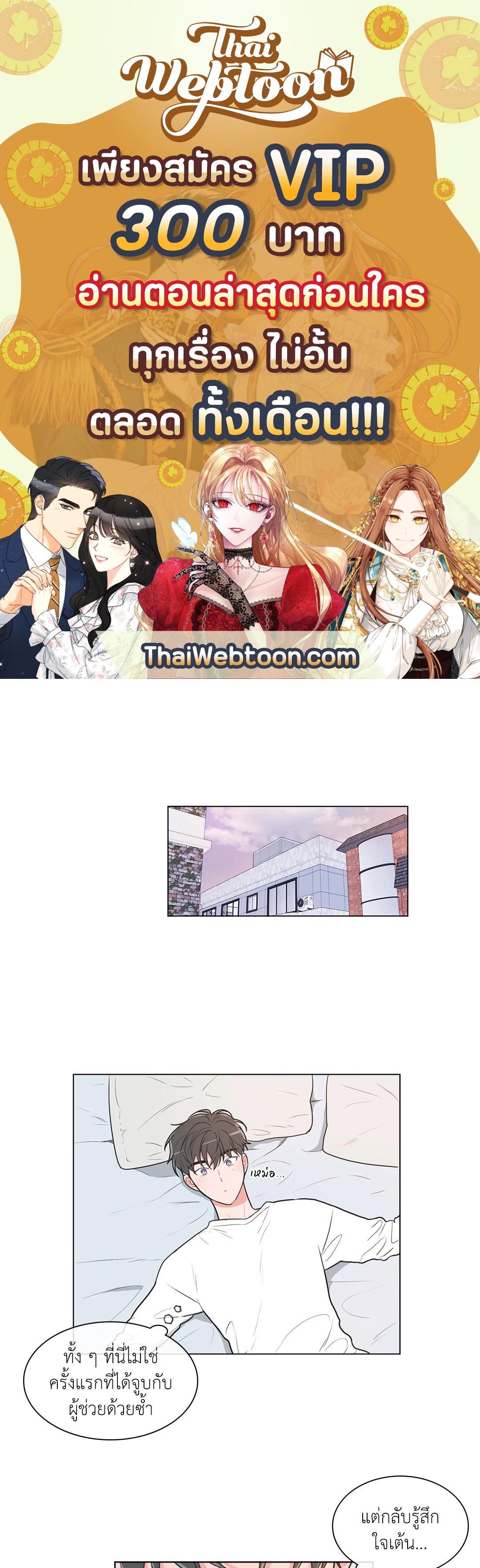 ANTI P.T ตอนที่ 33 - รูปที่ 1