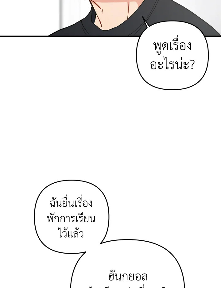 หน้า 77