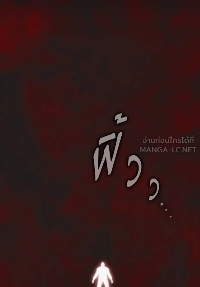 Superhuman Battlefield ตอนที่ 144 - รูปที่ 2