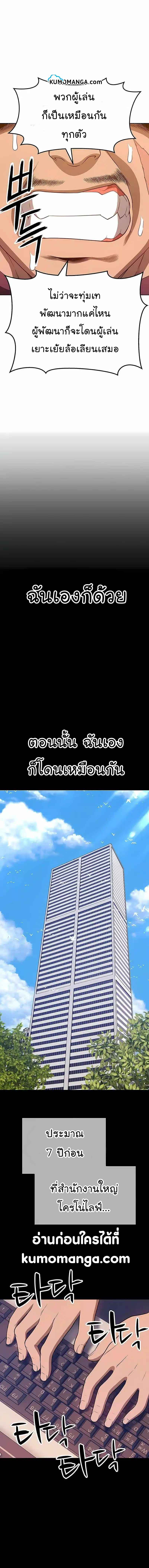 +99 Wooden Stick +99 ท่อนไม้พร้อมบวก ตอนที่ 25 - รูปที่ 2