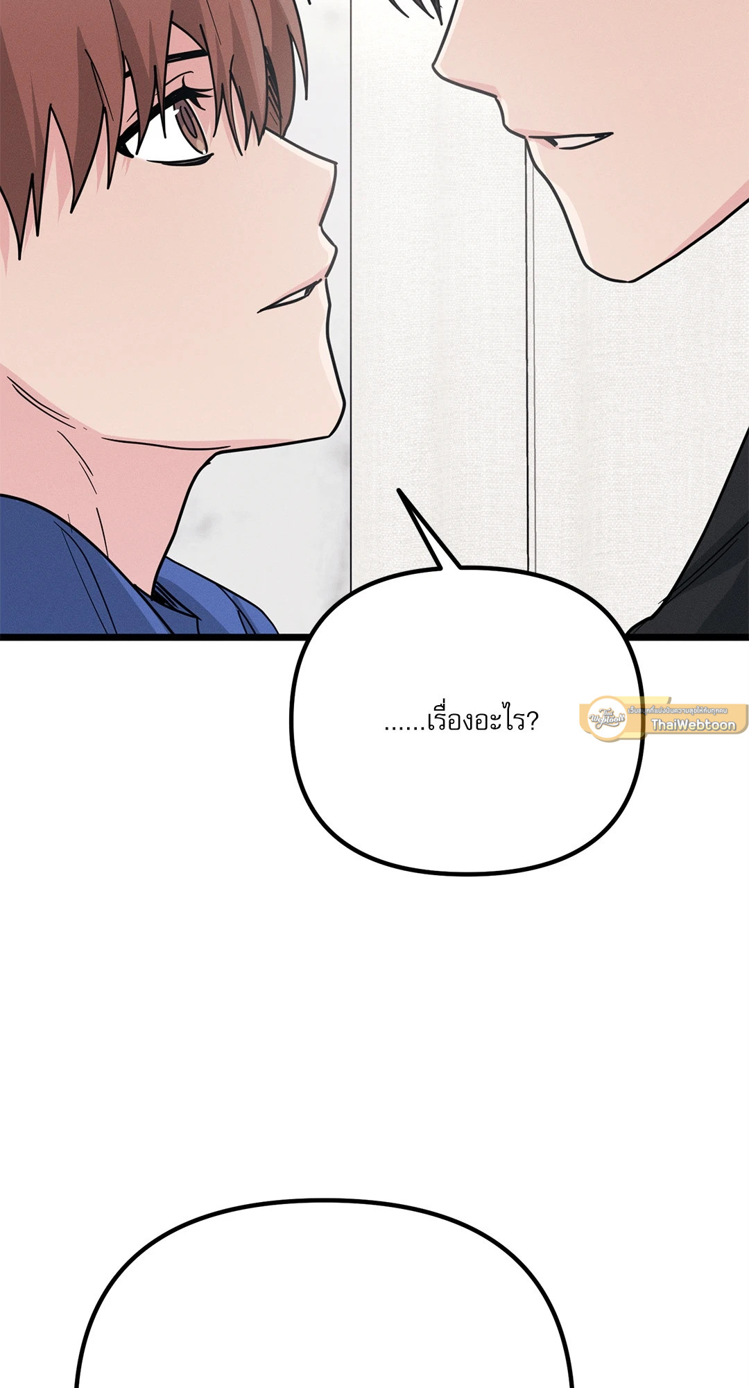 คุณคือทันกุนใช่มั้ยครับ? | Are You Dangun? ตอนที่ 18 - รูปที่ 2