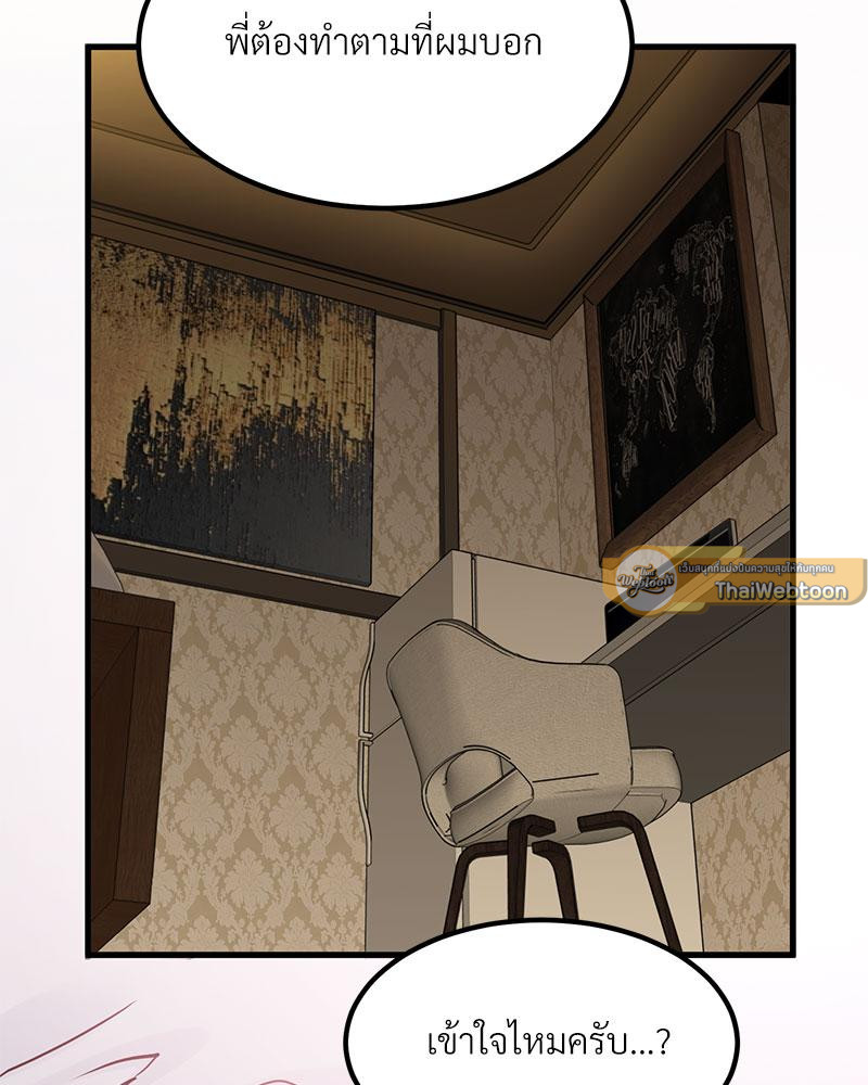 รูมเมตทะเล้นรัก | A Turning Point Raw ตอนที่ 18 - รูปที่ 2