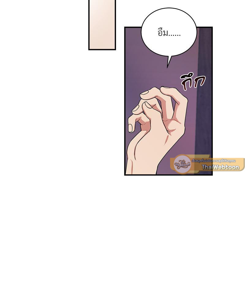 Trigger ตอนที่ 28 - รูปที่ 2