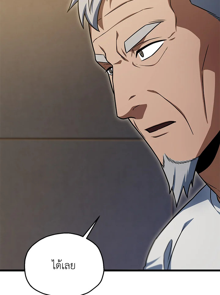 เพลเยอร์เลเวลไม่อัป | The Player Taht Can't Level Up ตอนที่ 167 - รูปที่ 2