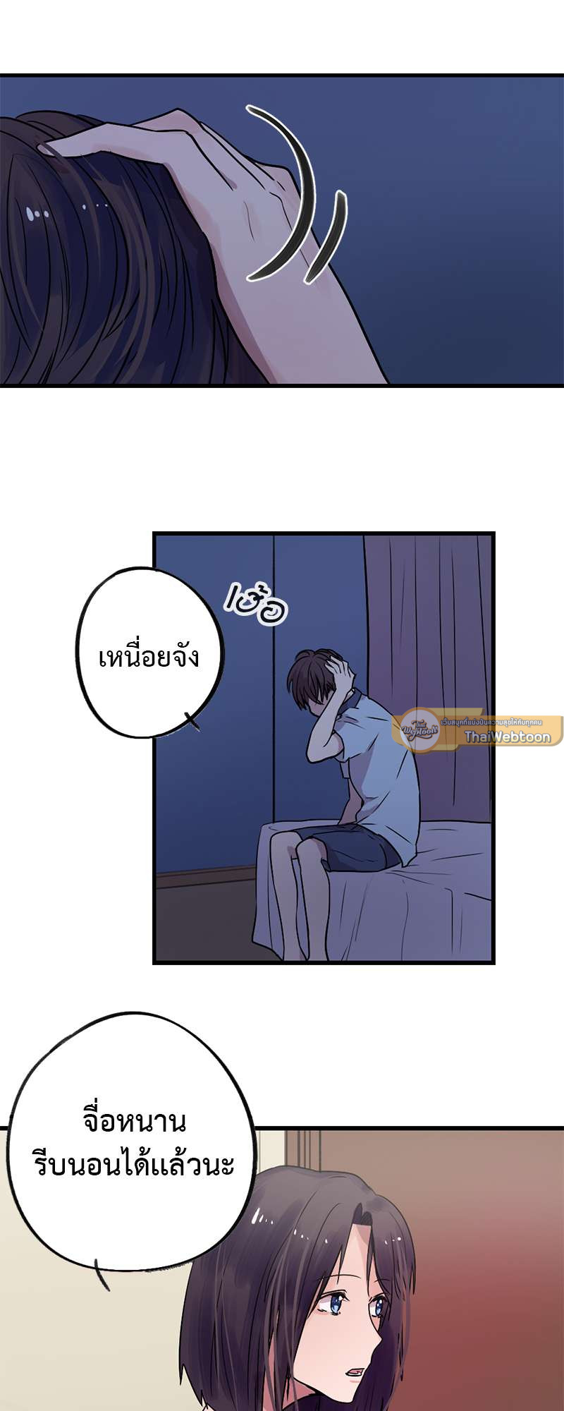 ปิ๊งรักน้องชายหน้าหวาน ตอนที่ 15 - รูปที่ 2