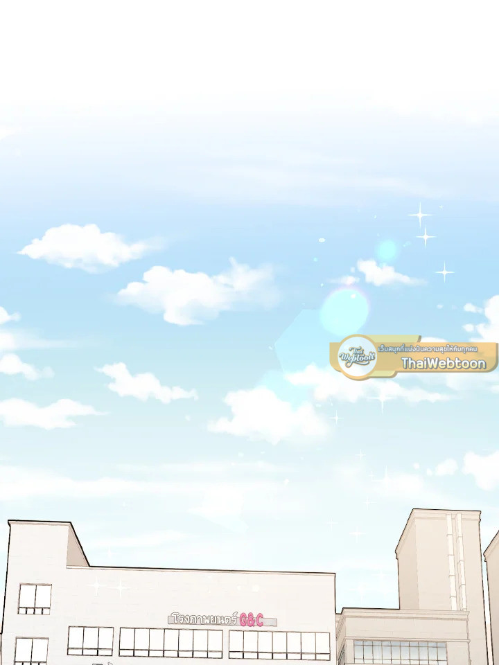 Safe Partner ตอนที่ 15 - รูปที่ 2