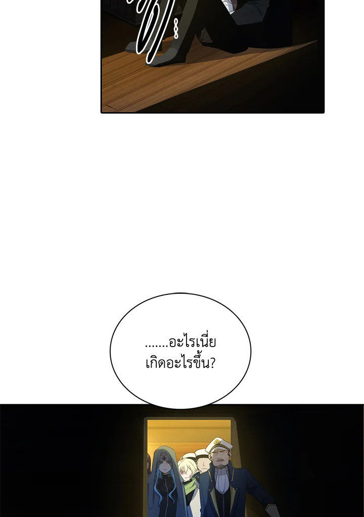 เอลควิเนซ ราชันแห่งภูต | Elqueeness ตอนที่ 88 - รูปที่ 2