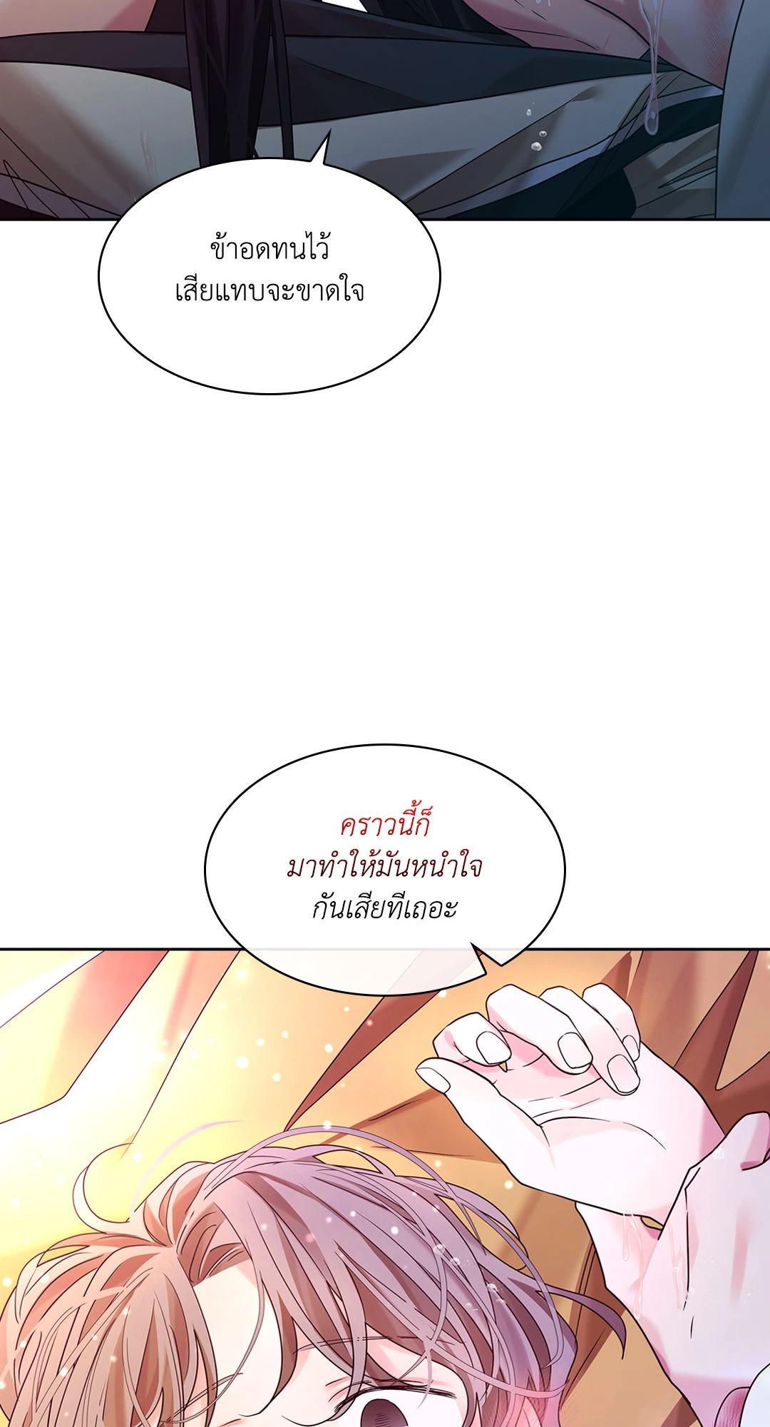 หน้า 76