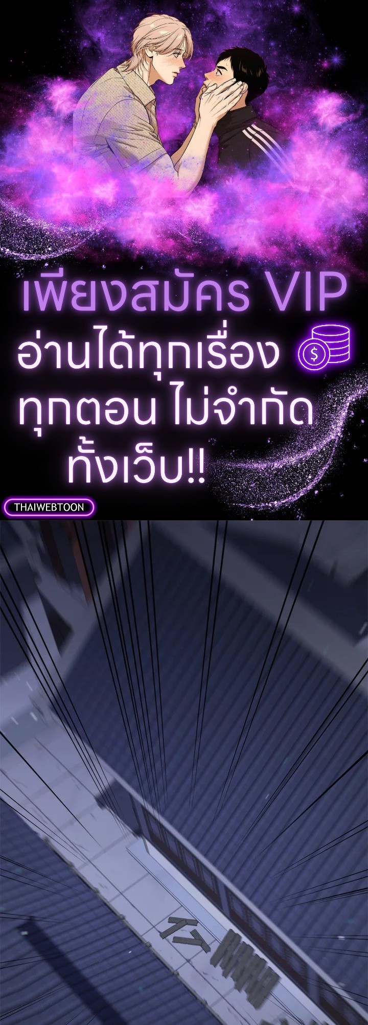 หมอข้ามภพ | Doctor's Rebirth ตอนที่ 106 - รูปที่ 1