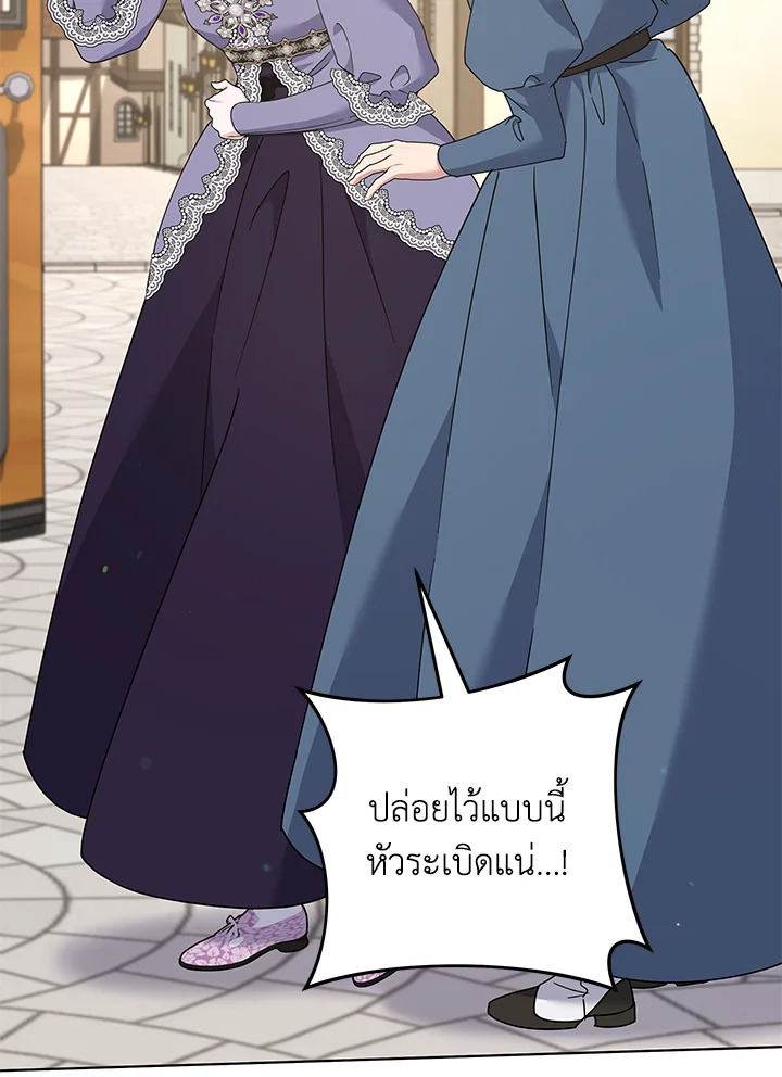 เพราะอยากให้คุณเข้าใจ | What It Means to be You ตอนที่ 149 - รูปที่ 2