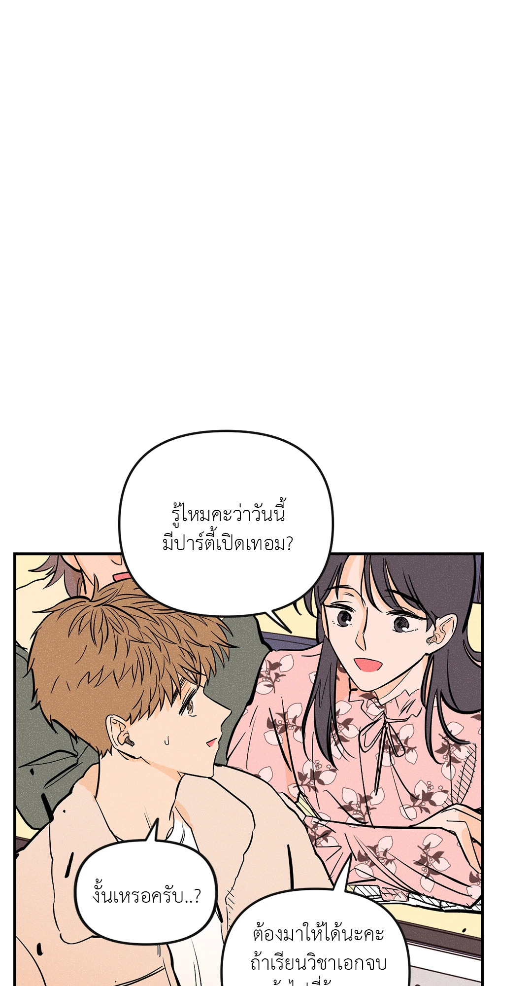 หน้า 50
