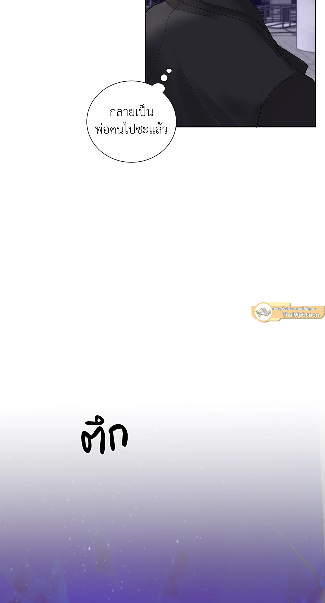 บริษัทรักไม่กั๊กหัวใจ | Office Romance ตอนที่ 16 - รูปที่ 2