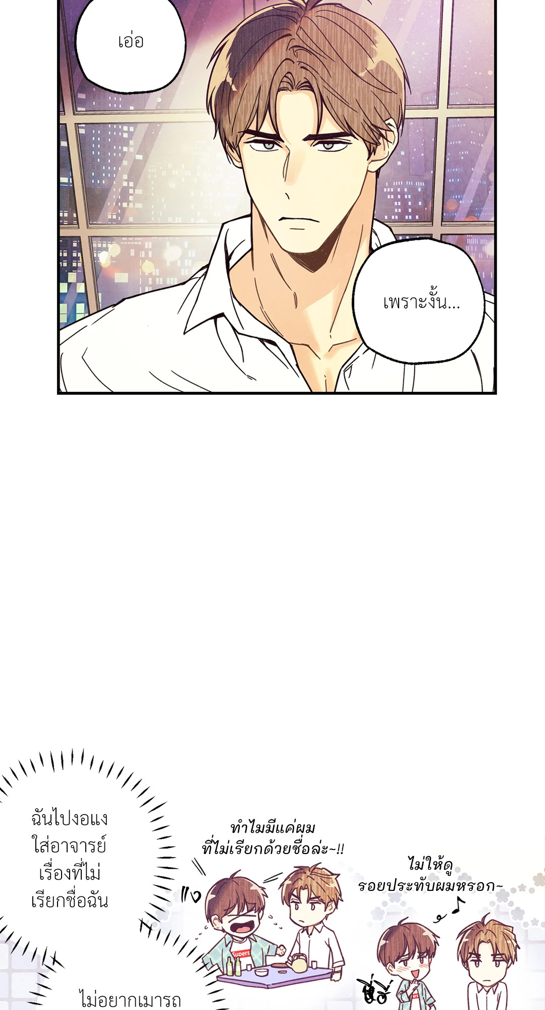 Pian Pian ลิขิตรักนายหน้าใส ตอนที่ 5 - รูปที่ 2