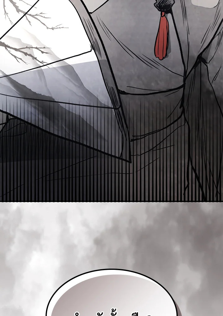 ตำนานเทพยุทธ์หวนปฐพี | Chronicles of the Demon Faction ตอนที่ 54 - รูปที่ 2