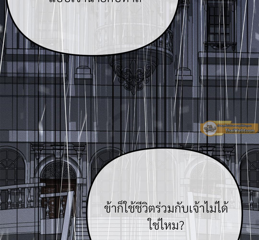 สุนทรียศาสตร์เสน่หา | The aesthetics of the game ตอนที่ 29 - รูปที่ 2