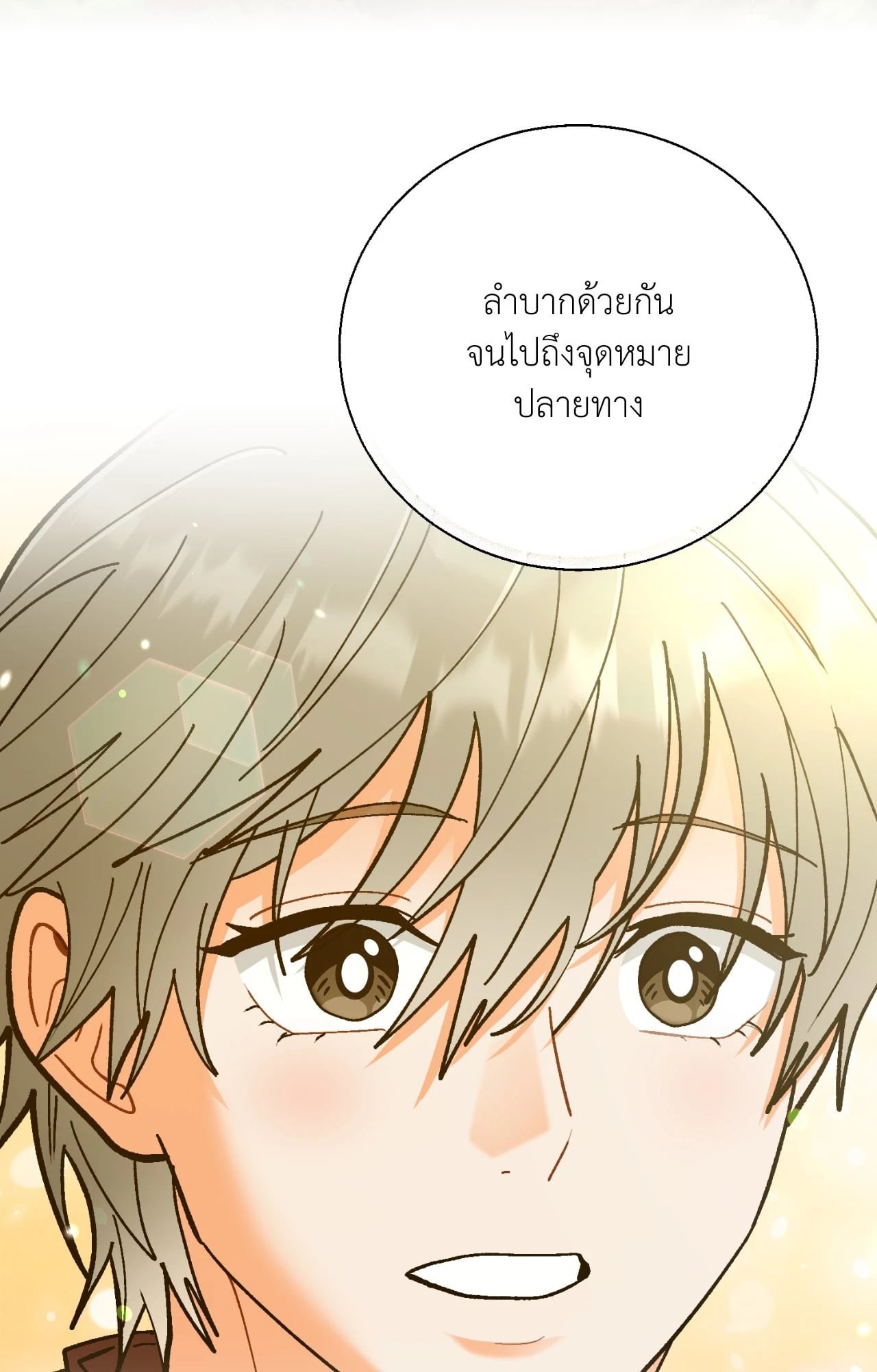 หน้า 79