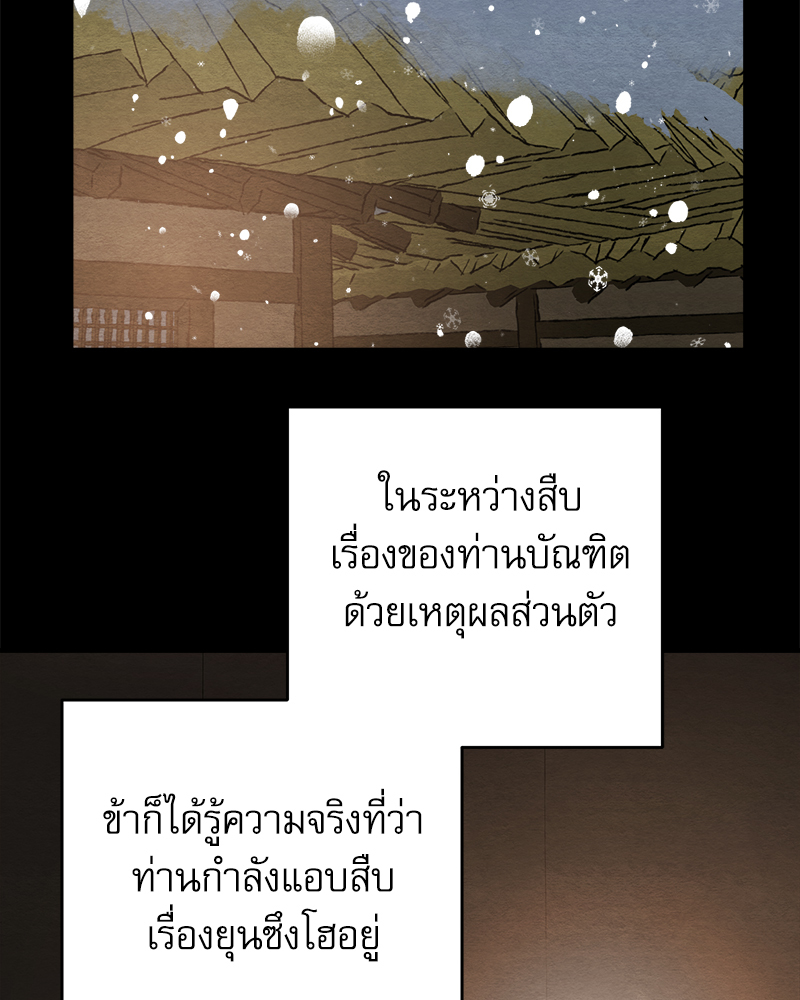 Painter of the Night ตอนที่ 115 - รูปที่ 2