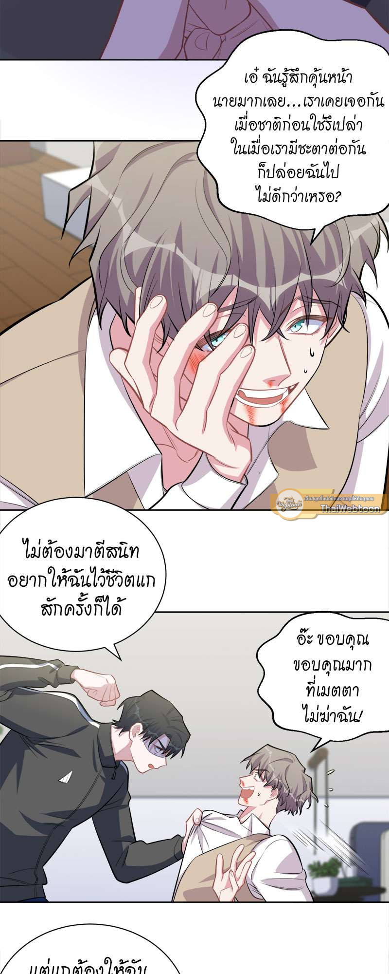 หน้า 8