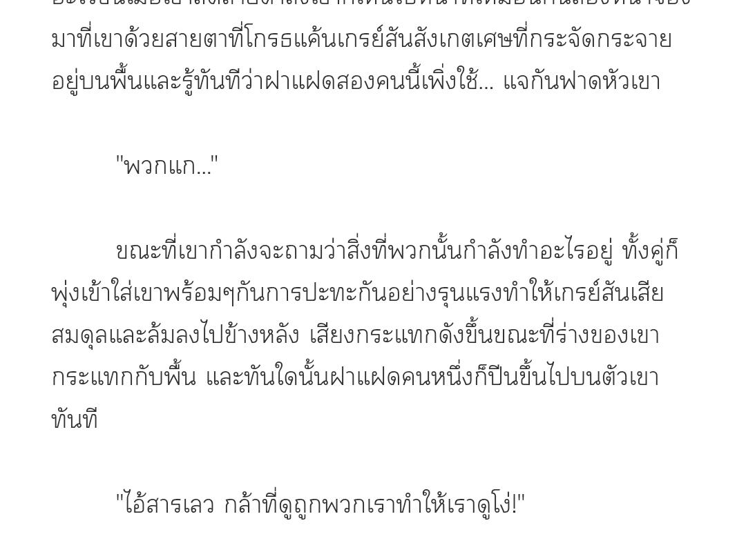 [นิยาย] Desire me if you can ตอนที่ 4 - รูปที่ 2
