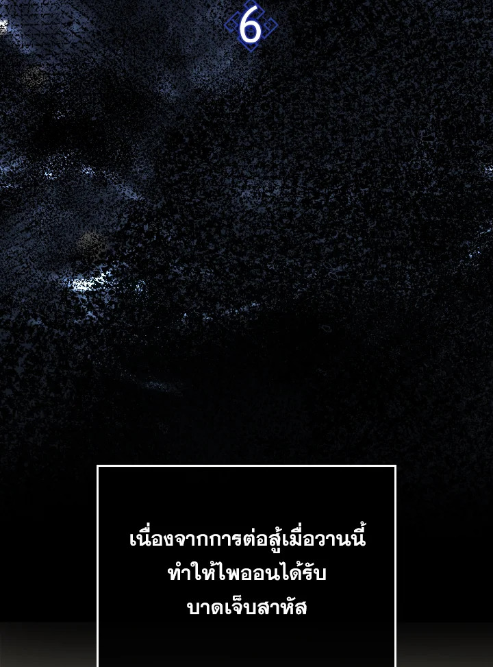 ตัวประกอบแกร่งเกินต้าน | The Extra Is Too Powerful ตอนที่ 6 - รูปที่ 2