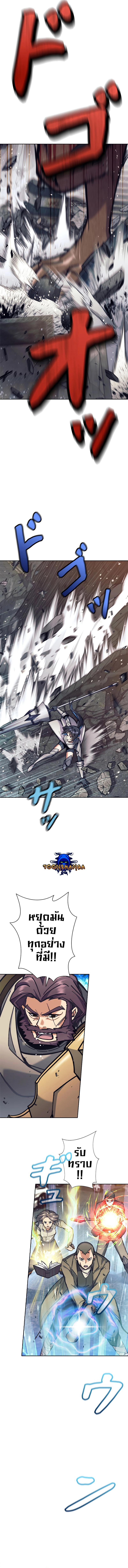 I’m an Ex-class Hunter ผมคือฮันเตอร์คลาส EX ตอนที่ 29 - รูปที่ 2