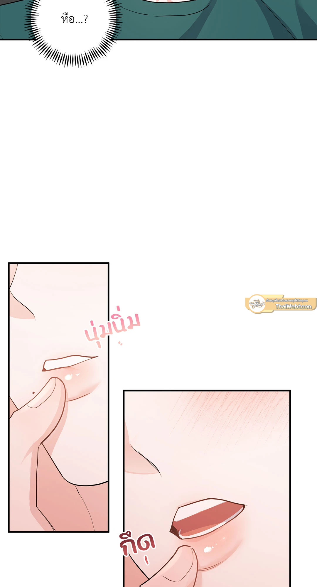 น้องเหมียวที่รัก | Not That Cat, This Cat ตอนที่ 6 - รูปที่ 2