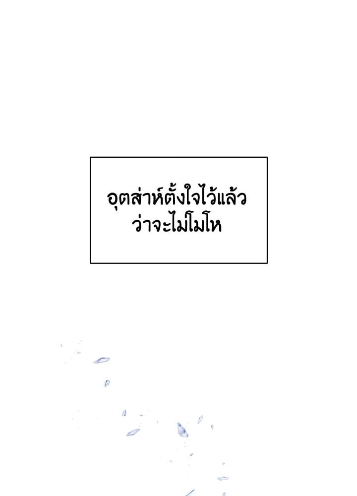 คู่รักที่สุดแสนธรรมดา|The Most Ordinary Relationship ตอนที่ 36 - รูปที่ 2