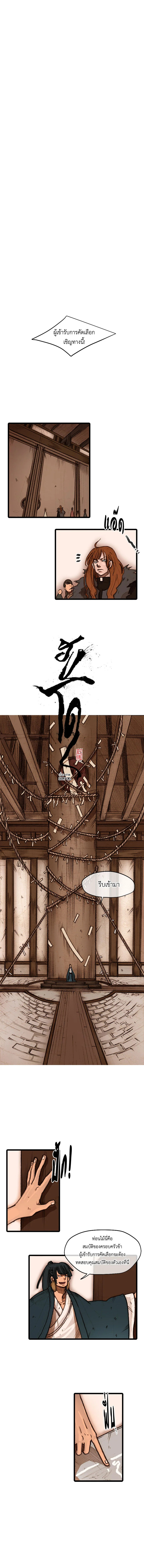 ฮงโด | Hongdo ตอนที่ 28 - รูปที่ 2