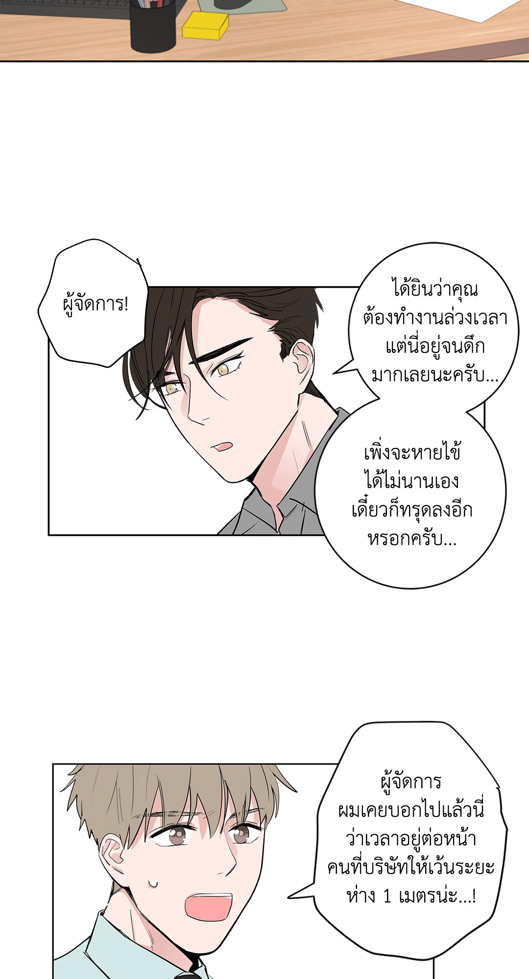 หน้า 20