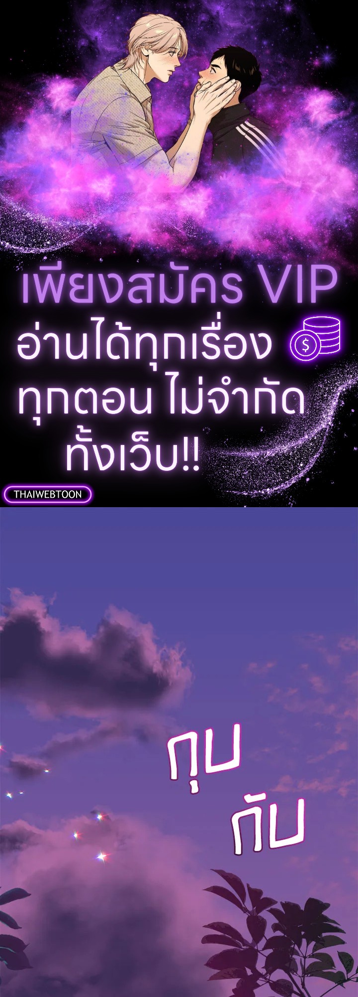 ยัยตัวร้ายมัดใจท่านแกรนด์ดยุก | The Villainess Captured the Grand Duke ตอนที่ 53 - รูปที่ 1