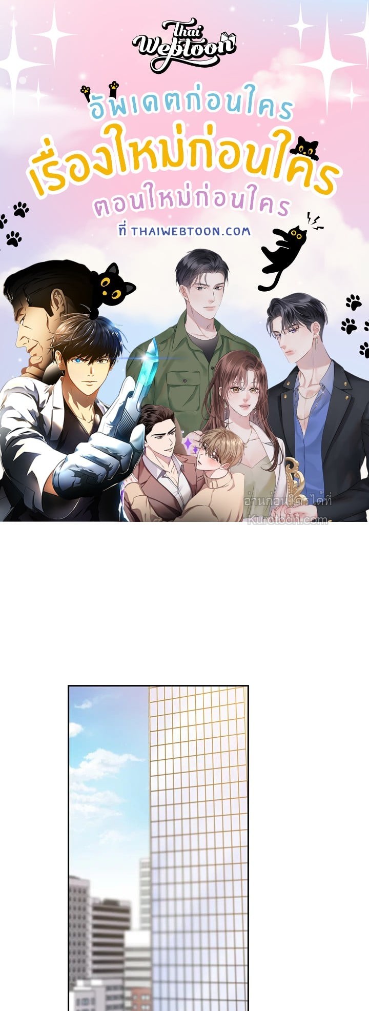 สัญญาลับกับภรรยาตัวร้าย|The Wicked Wife of a Scheming CEO ตอนที่ 27 - รูปที่ 1