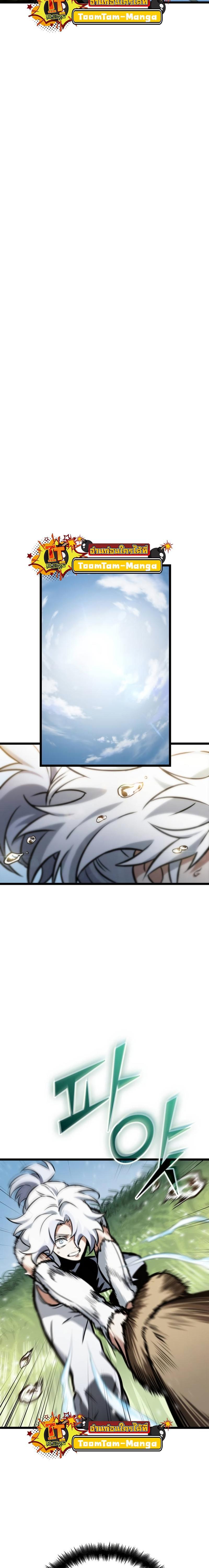 The World After the end โลกหลังการล่มสลาย ตอนที่ 105 - รูปที่ 2