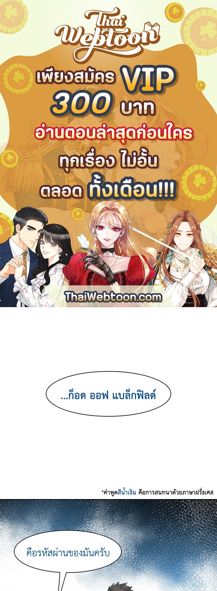 God of Blackfield ตอนที่ 33 - รูปที่ 1