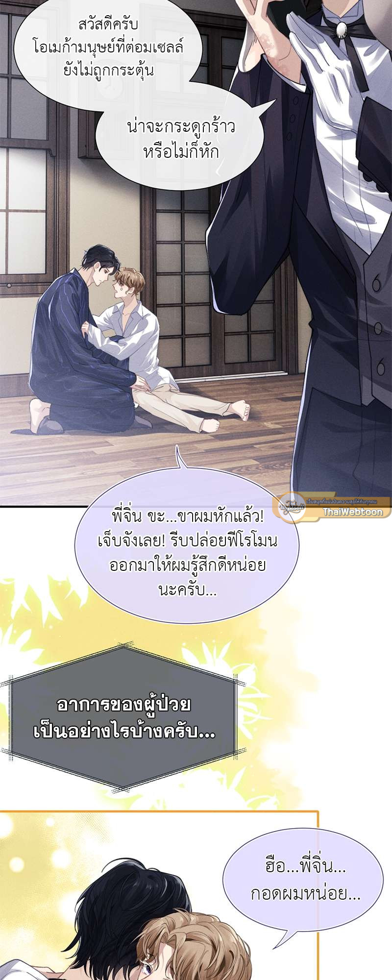 หน้า 23