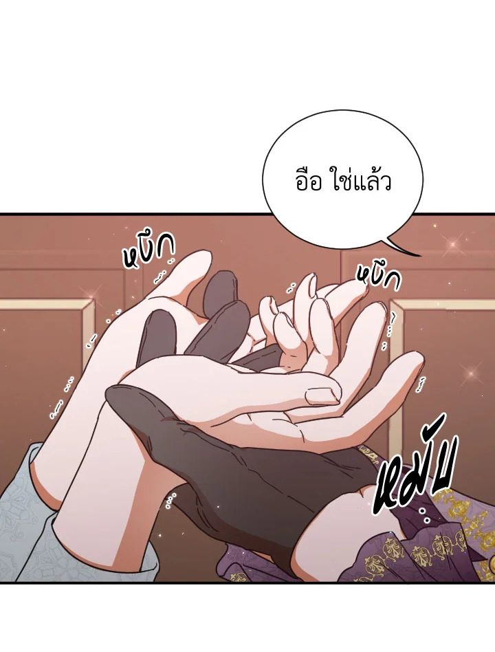 Lady Baby ตอนที่ 161 - รูปที่ 2