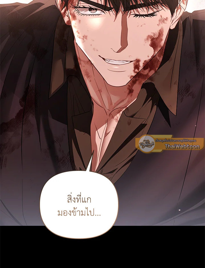 คุณสามีตัวร้ายคะ คุณนั่นแหละค่ะ คนคลั่งรัก | My Evil Husband is Obsessed with the Wrong Person ตอนที่ 57 - รูปที่ 2
