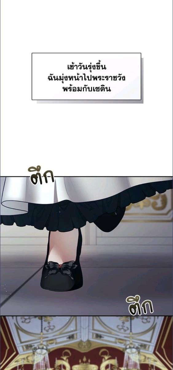 ฮันเตอร์ระดับ S ไม่อยากเป็นเลดี้ตัวร้าย | S-Class Hunter Doesn't Want to Be a Villainous Princess ตอนที่ 64 - รูปที่ 2