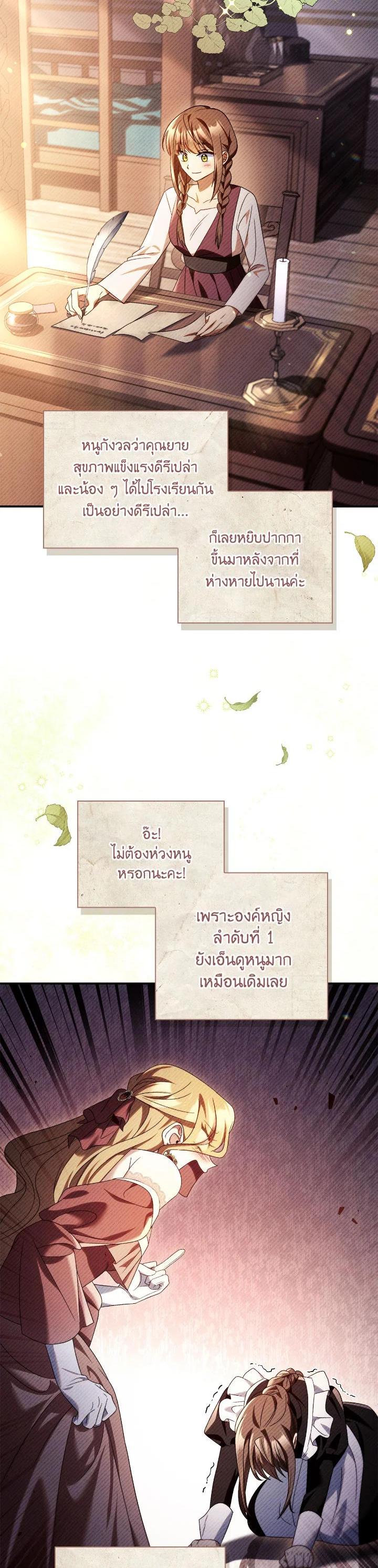 Regressor Instruction Manual คู่มือการใช้งานของนักข้ามเวลา ตอนที่ 113 - รูปที่ 2