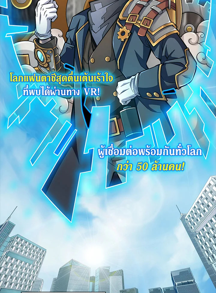 ไม่นึกว่าผมจะได้ไอเทมสุดเจ๋ง | I Didn't Know it was a Prize at the Time ตอนที่ 1 - รูปที่ 2