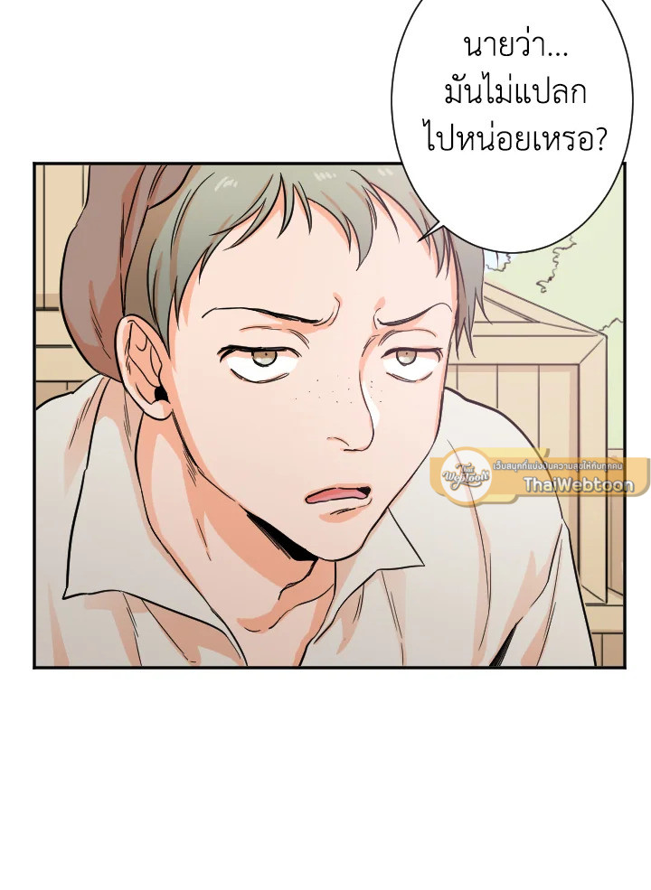 Lady Baby ตอนที่ 16 - รูปที่ 2